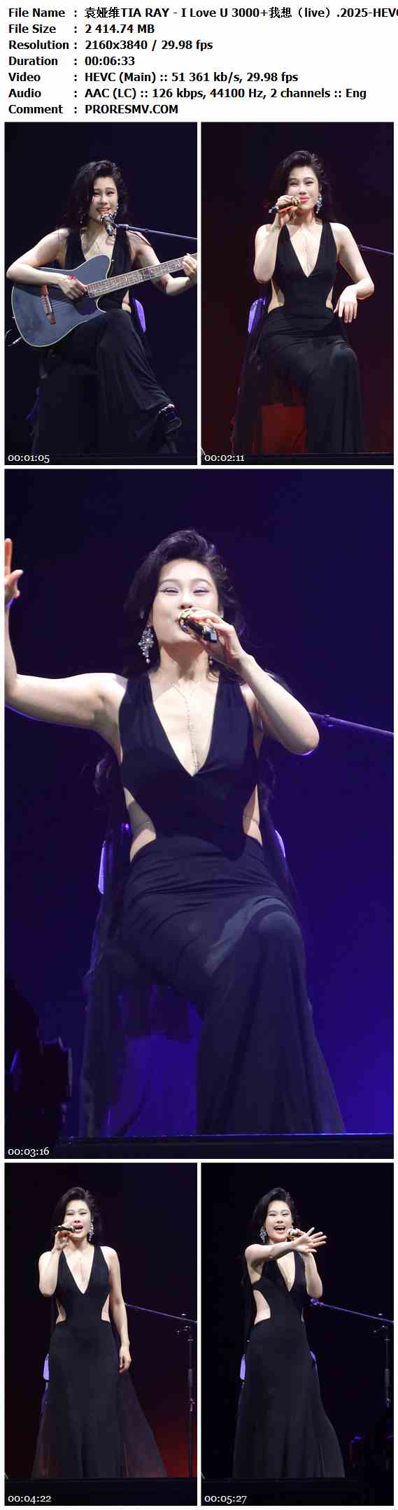 袁娅维TIA RAY - I Love U 3000+我想（live）.2025-HEVC-AAC-2160x3840P-60fps-126kbs-2.36GB官方MV_高清MV